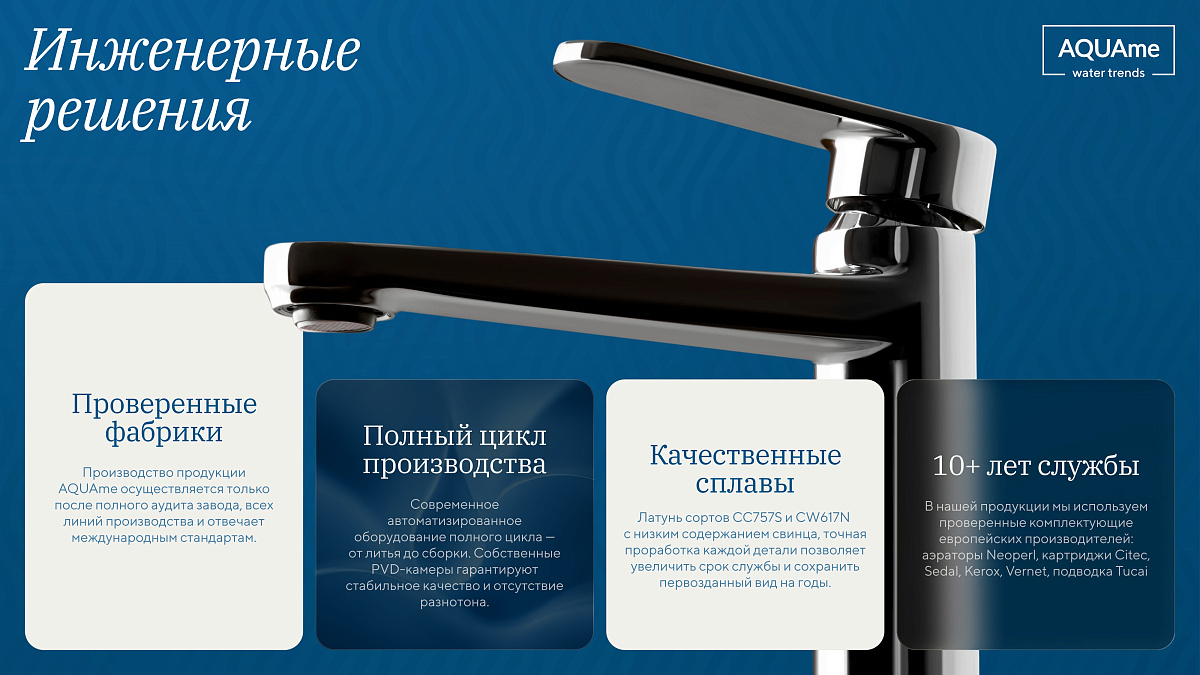 1 блок слайдов - Презентация компании